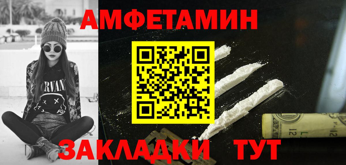 Amphetamine Premium Армавир