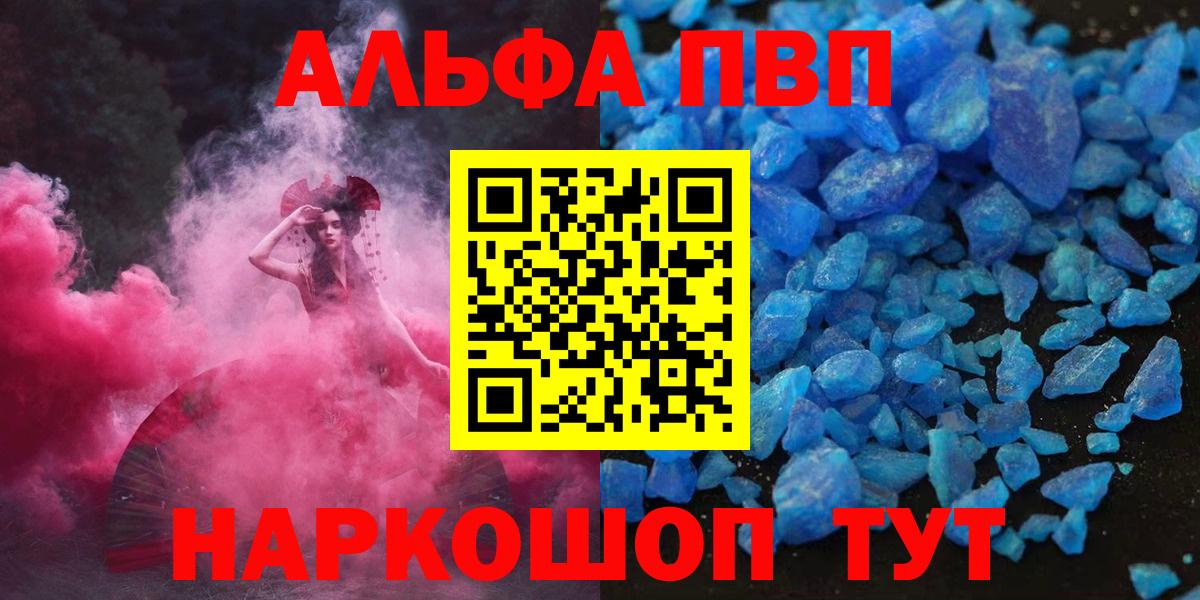 Alpha PVP VHQ Армавир