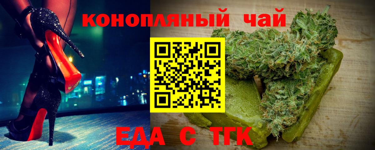 Печенье с ТГК марихуана  Вход с VPN  Армавир 