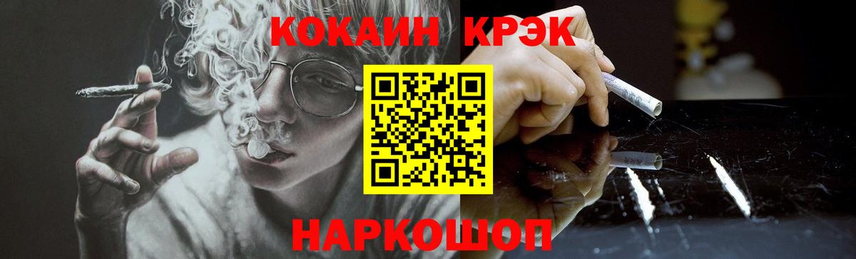 Кокаин Fish Scale  КОКАИН Боливия  Вход с VPN  КОКАИН  Армавир 