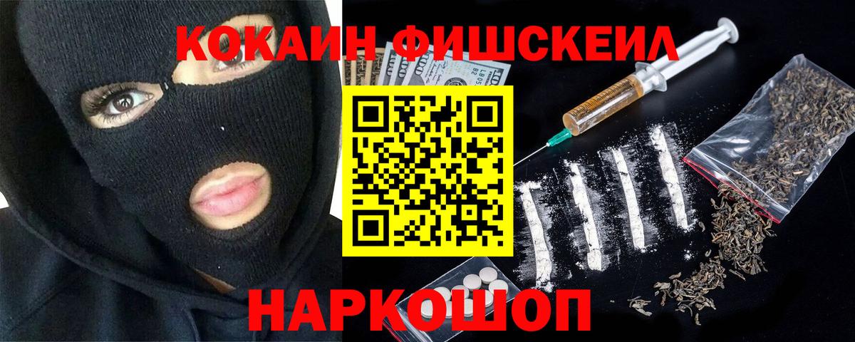Cocaine Эквадор Армавир