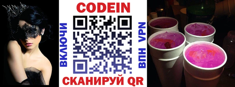 сайты даркнета формула  Армавир  Кодеиновый сироп Lean Purple Drank 