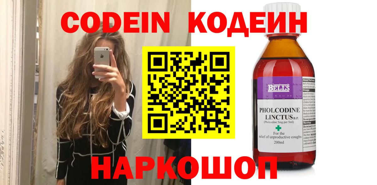 Кодеин  Армавир  Вход с VPN  НБОМе  Купить наркоту  Каннабис  ГАШИШ  ЭКСТАЗИ  Амфетамин кристаллы  МЕФ кристаллы 