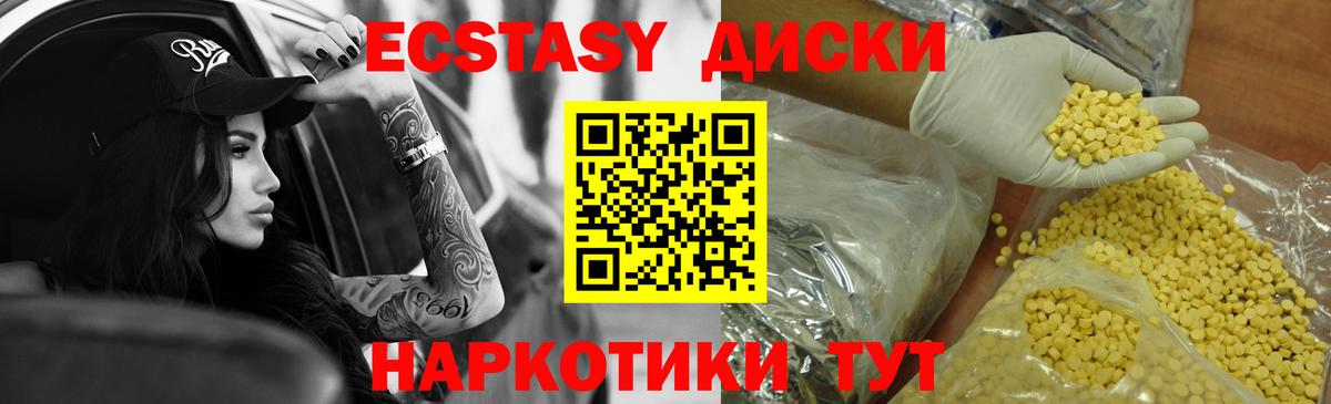 Ecstasy mix  Вход с VPN  Ecstasy Дубай  Экстази  blacksprut маркетплейс  Армавир 