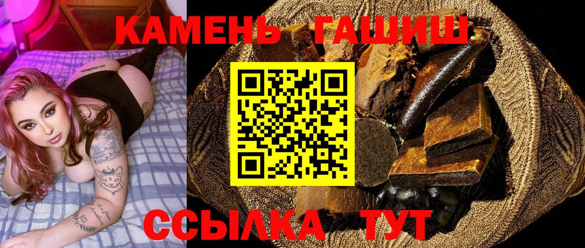 ГАШ гашик  Вход с VPN  Армавир  закладки  Гашиш VHQ 