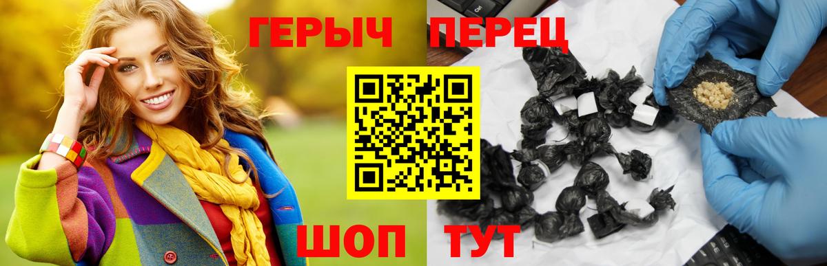 ГЕРОИН герыч  ГЕРОИН  Армавир  Вход с VPN 