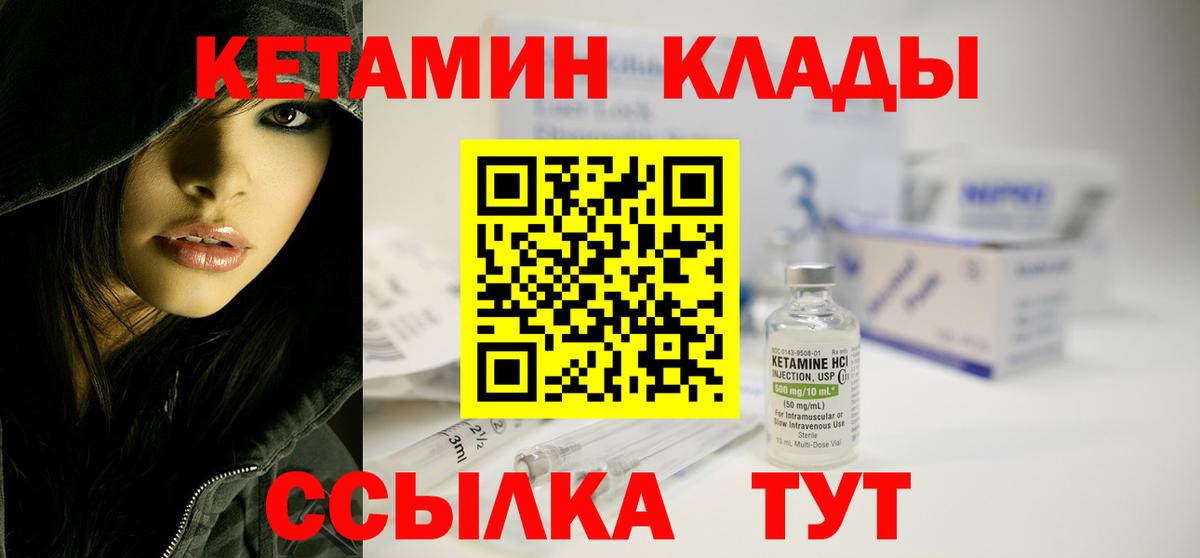 Армавир  Кетамин ketamine  Вход с VPN 