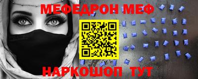 мяу мяу кристалл Пенза