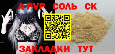 мяу мяу кристалл Пенза