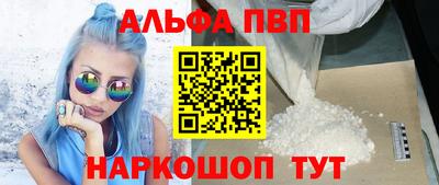 мяу мяу кристалл Пенза