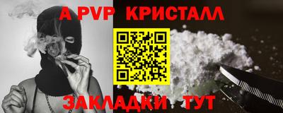 мяу мяу кристалл Пенза
