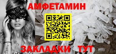 мяу мяу кристалл Пенза