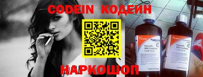 мяу мяу кристалл Пенза