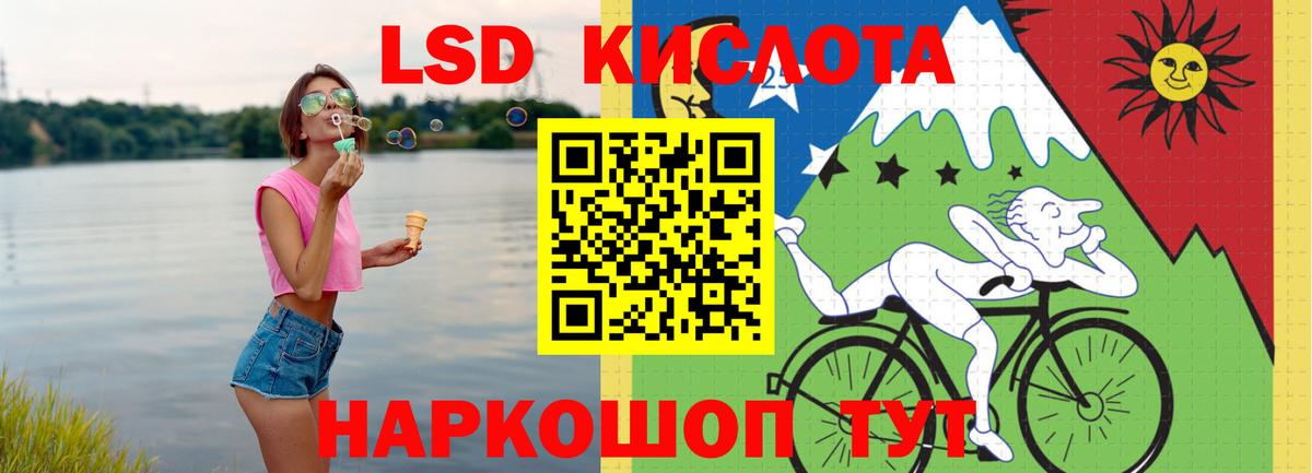 ЛСД экстази кислота  Вход с VPN  Армавир  LSD-25 экстази ecstasy 
