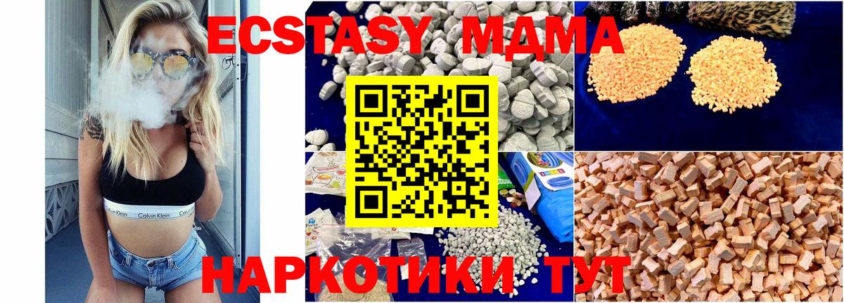 MDMA молли  Вход с VPN  МДМА  Армавир  МДМА Molly 