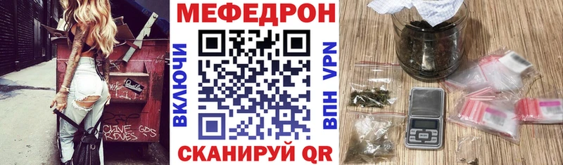 Мефедрон кристаллы  цены   Армавир 