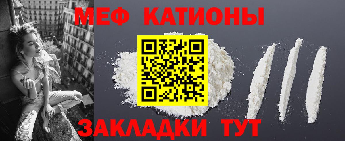 Армавир  МЕФ  Меф  Мефедрон мяу мяу  Мефедрон 4 MMC  Вход с VPN 