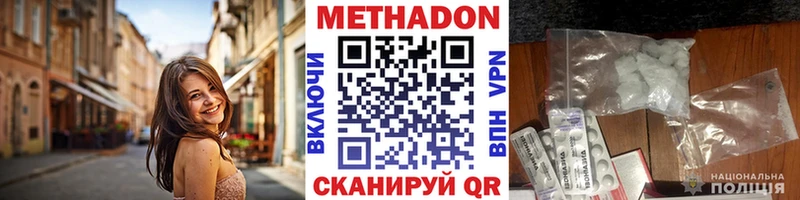 цены   Армавир  МЕТАДОН белоснежный 