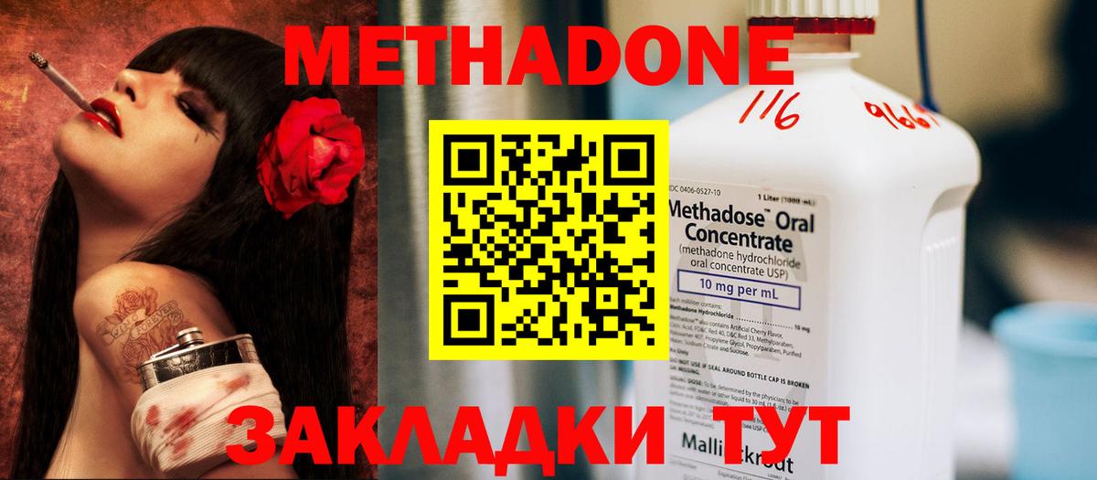 blacksprut как войти  Метадон methadone  Вход с VPN  МЕТАДОН VHQ  Армавир 