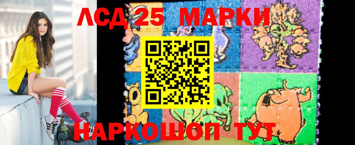 Марки 25I-NBOMe 1,5мг Армавир